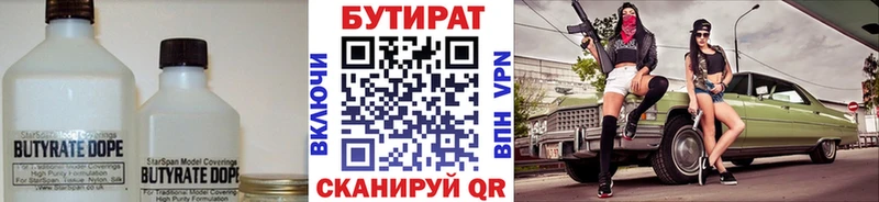 Бутират GHB  купить наркотик  Бабушкин 