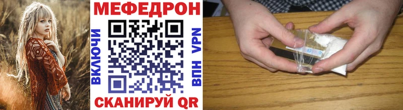 Меф мяу мяу мука Бабушкин