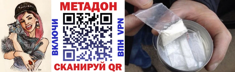 купить наркотик  Бабушкин  МЕТАДОН methadone 